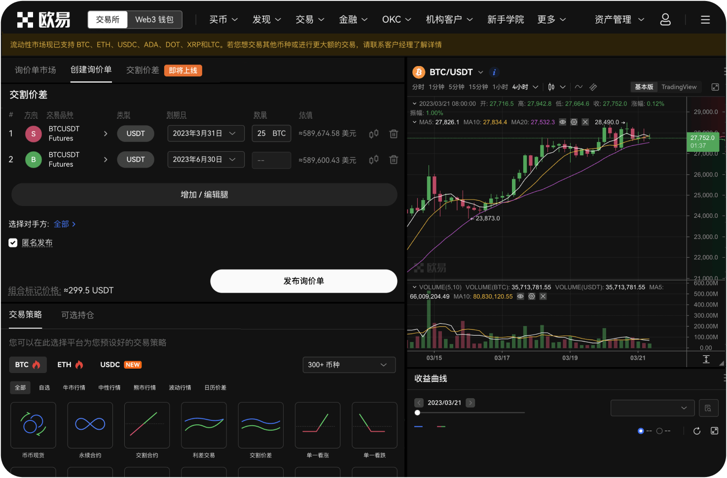 币币交易中如何计算持仓均价